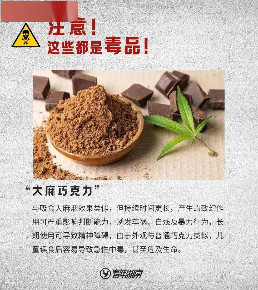 毒品的危害儿童图片