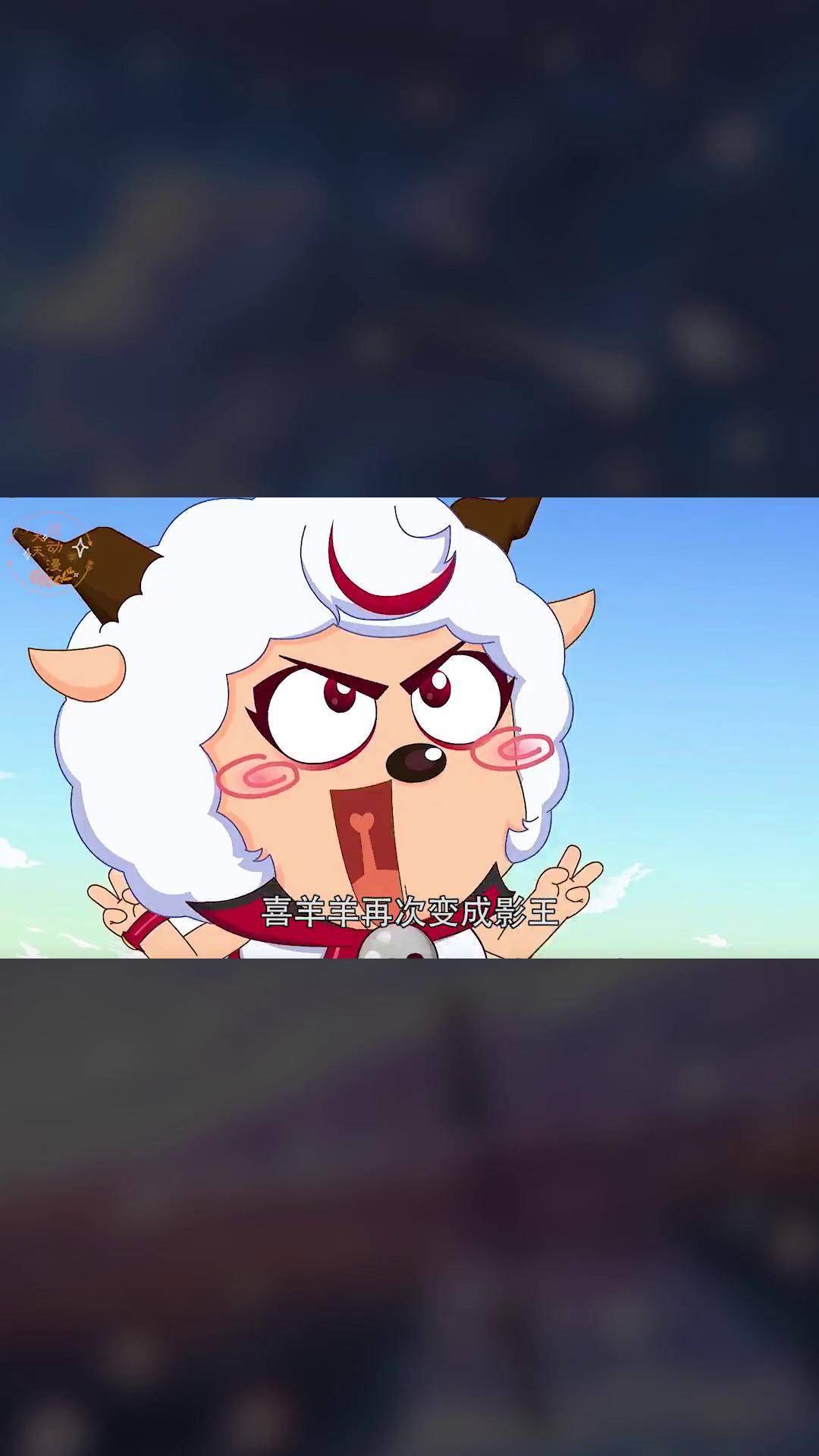 影王和沸羊羊懒羊羊玩游戏耍赖,追着他们疯狂攻击,最后被蛋砸晕 喜羊