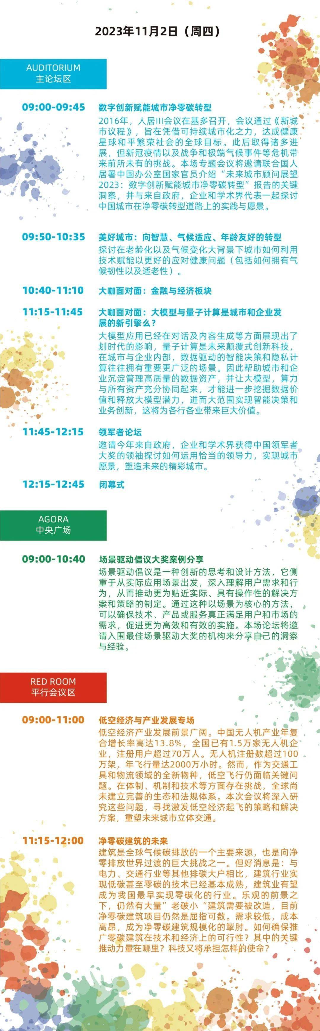 新华社权威快报丨促进健康消费！这份方案明确10方面重点任务