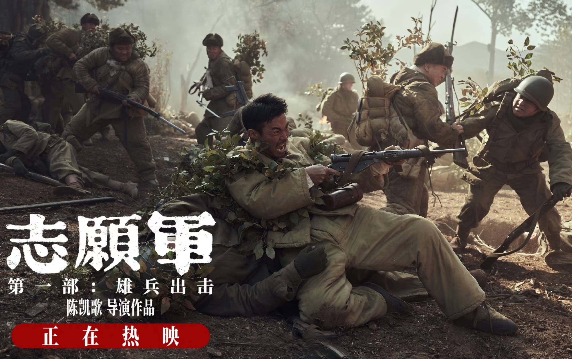 电影《志愿军》观众口碑两极分化,票房未达预期,打了高调宣发的脸吗?