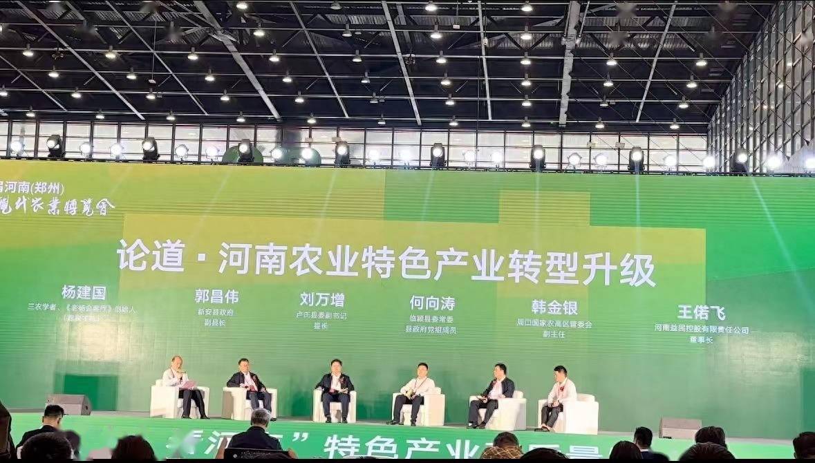 农业+特色+产业,看河南这些县区的“破圈密码”