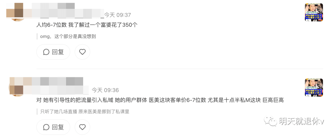 ​一年赚多少钱？「曲曲大女人」商业模式揭秘