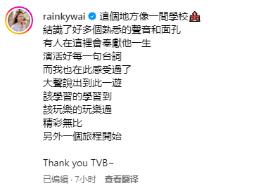 发文透露"拭目以待"!_蔚雨芯_音乐_合约
