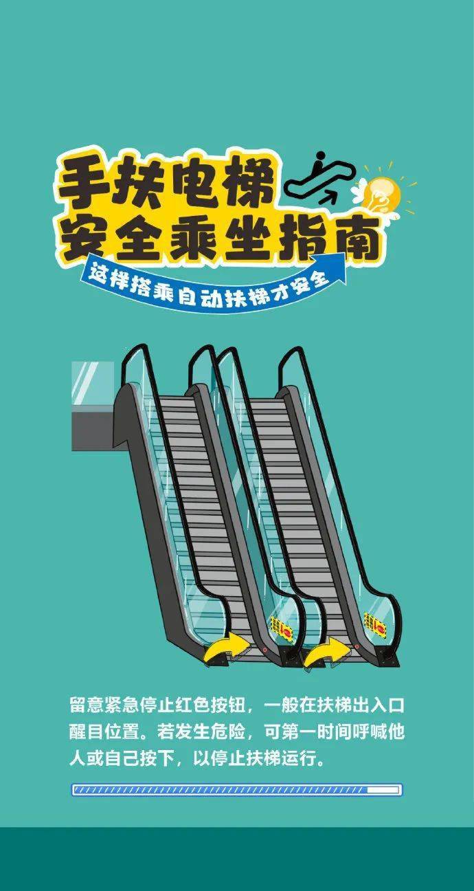 扶梯安全注意事项