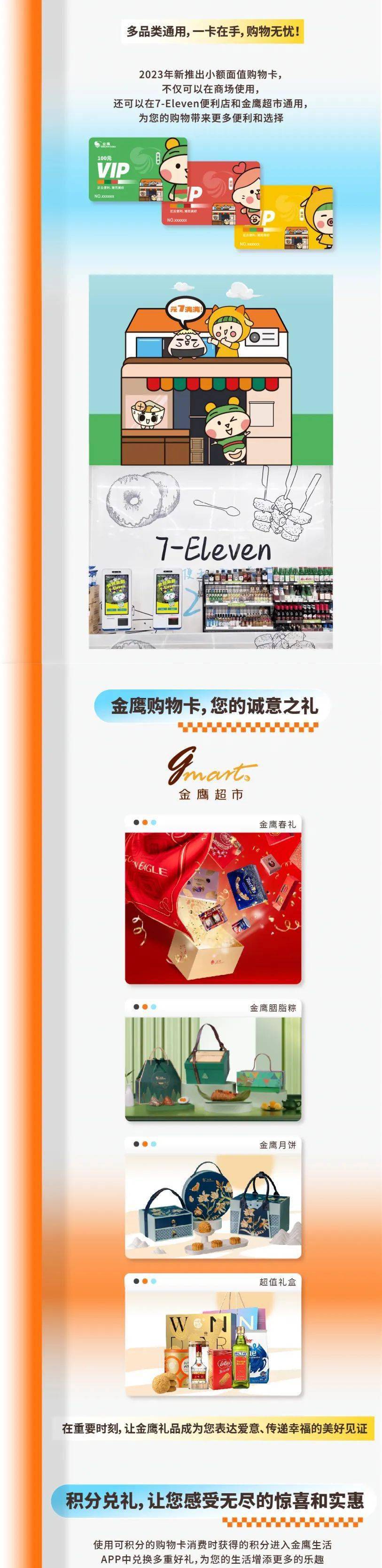 金鹰购物卡|多品类通用 多面值选择 一卡在手 购物无忧