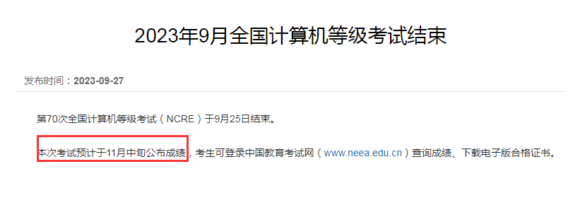 职称计算机考试成绩怎么查询_职称查询计算机考试成绩怎么查_计算机职称考试成绩查询