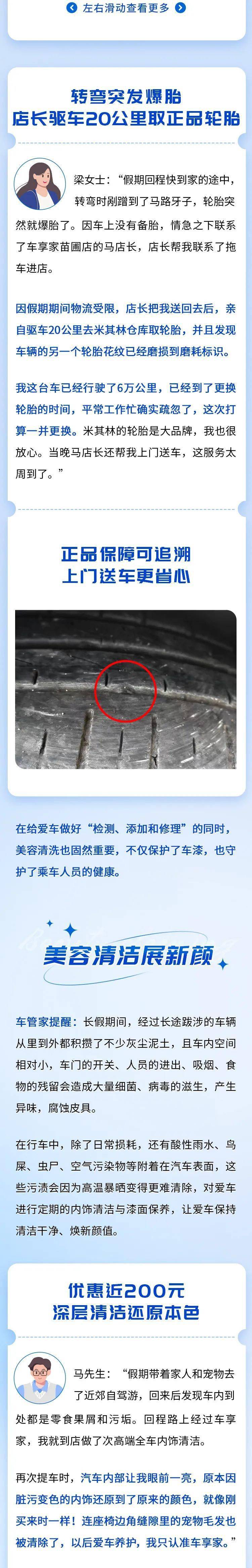 车管家|假期归来，记得来车享家做一次免费检测