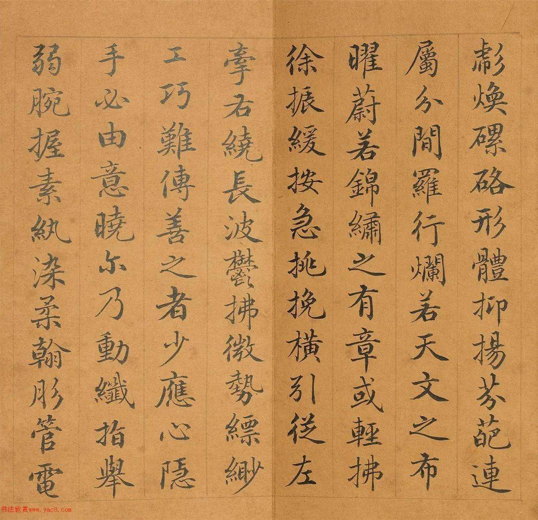 赵秉冲成公绥隶书体册_纪纲_道德_下雹