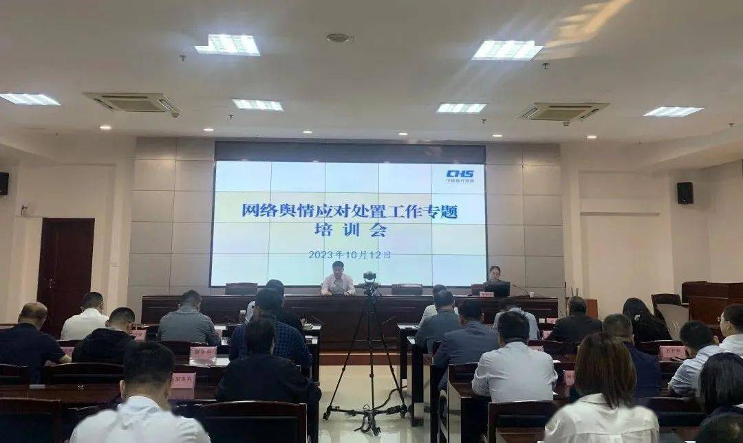 培训交流 | 市保局召开全市医保系统舆情应对及信息