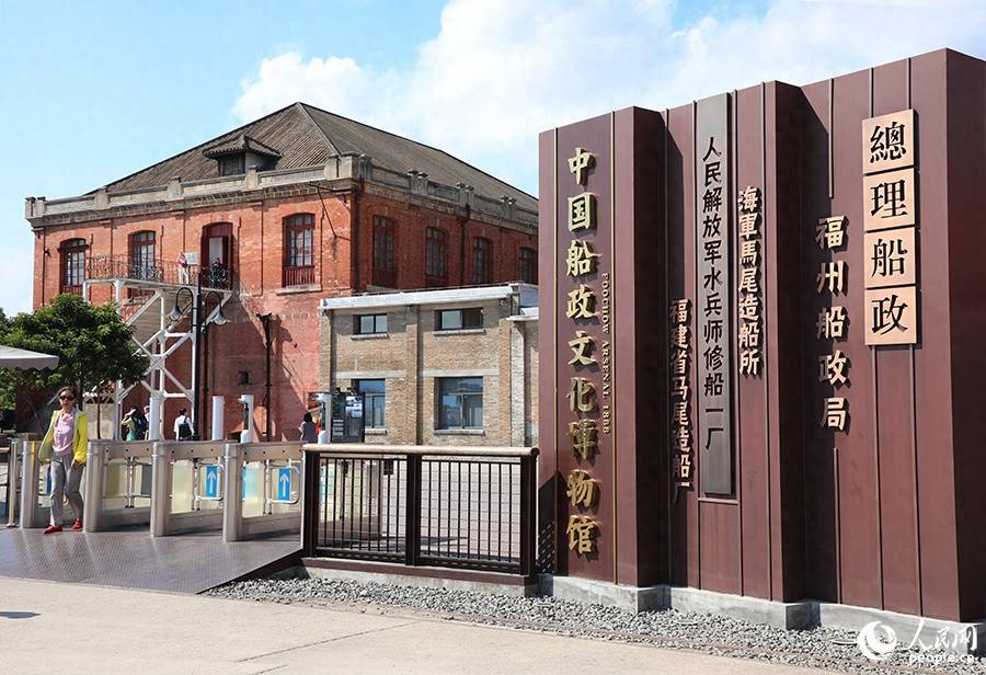 福建海洋文化展在福州开展_船政_中国_展览
