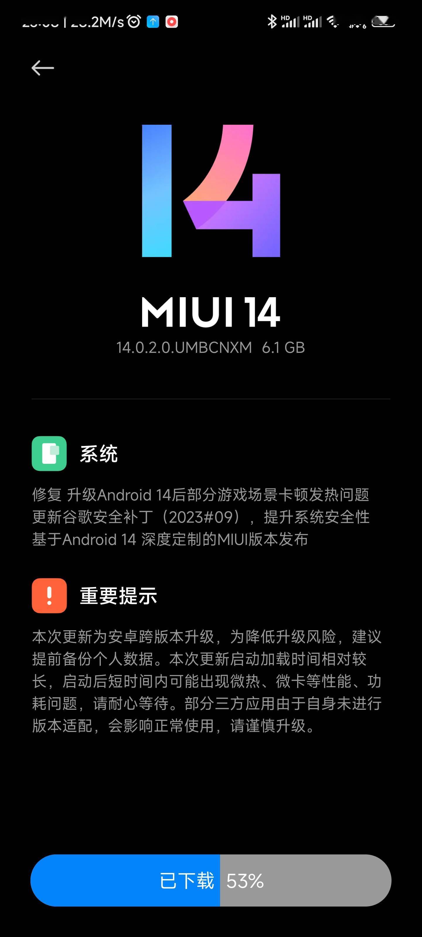 小米13/Pro手机现已获得基于Android 14的MIUI 14正式版更新 