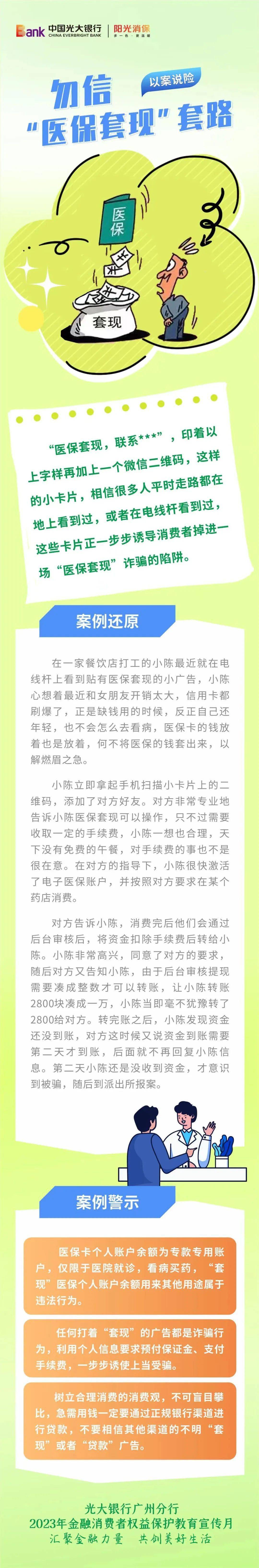 重庆医保套现2500元什么罪的最新政策(2025年重庆医保套现2500元什么罪行啊分享)