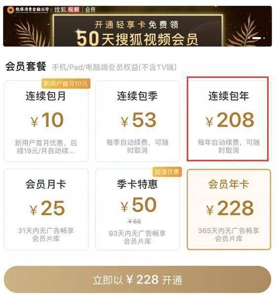 为什么ios买会员贵