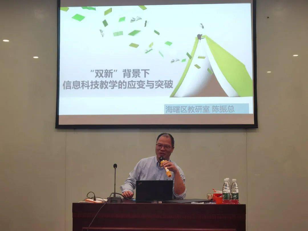 学习培训共成长，融合智慧赴未来——开化县“ 基于新课标的信息科技教学能力”培训