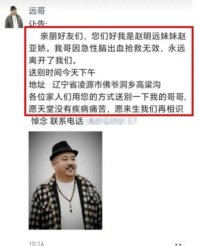 太突然！《乡村爱情13》刘能饰演者去世_赵明远_王小利_相关