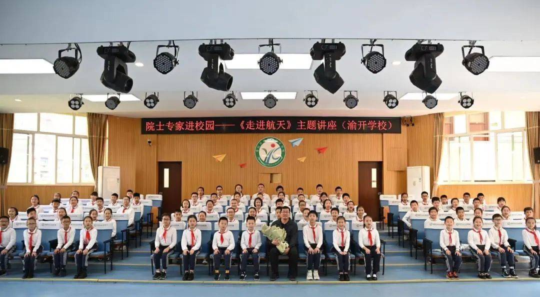 航天离我们有多远？专家走进渝开学校聊“天”