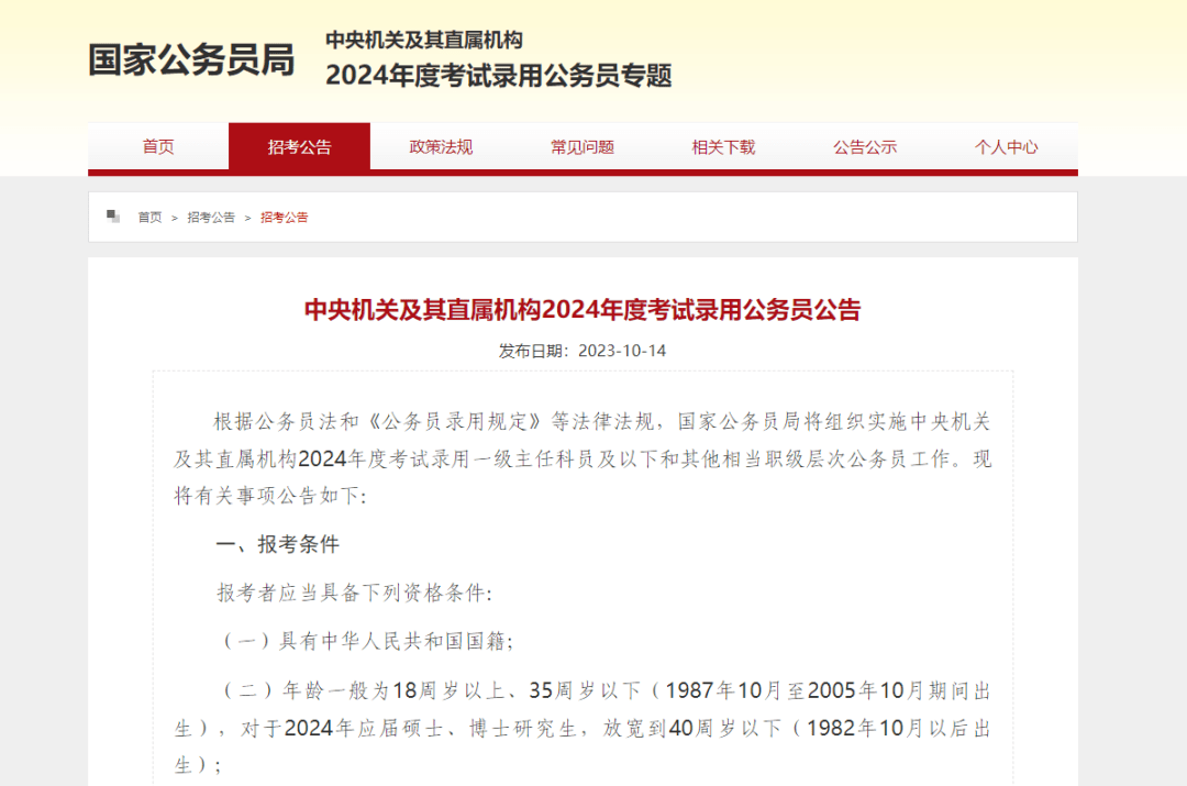 湖南计划招录1586人!附职位表_时间_考试_基层
