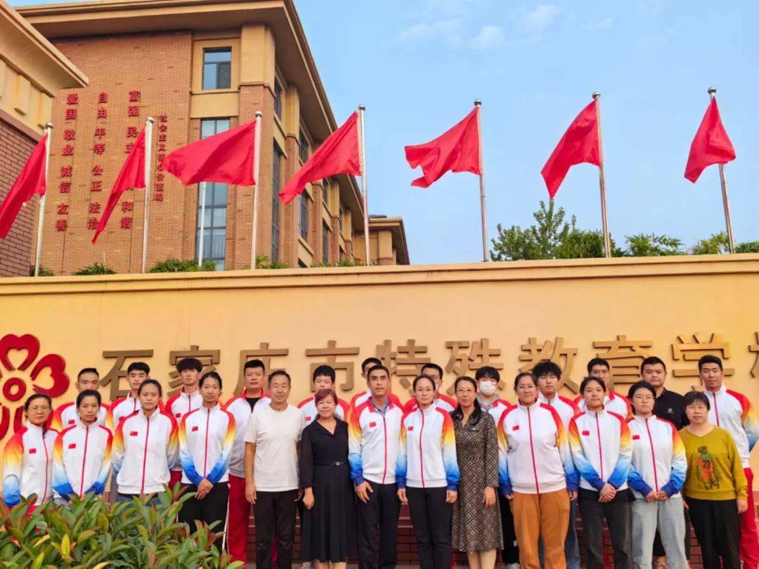 河北省第十届残运会暨第六届特奥会圆满闭幕 石家庄市特殊教育学校学