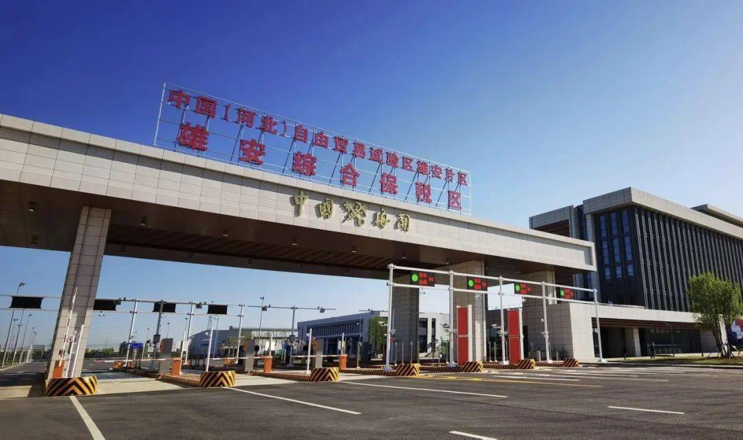 "两区联动,融合发展"——石家庄海关推动河北省对外开放平台加快