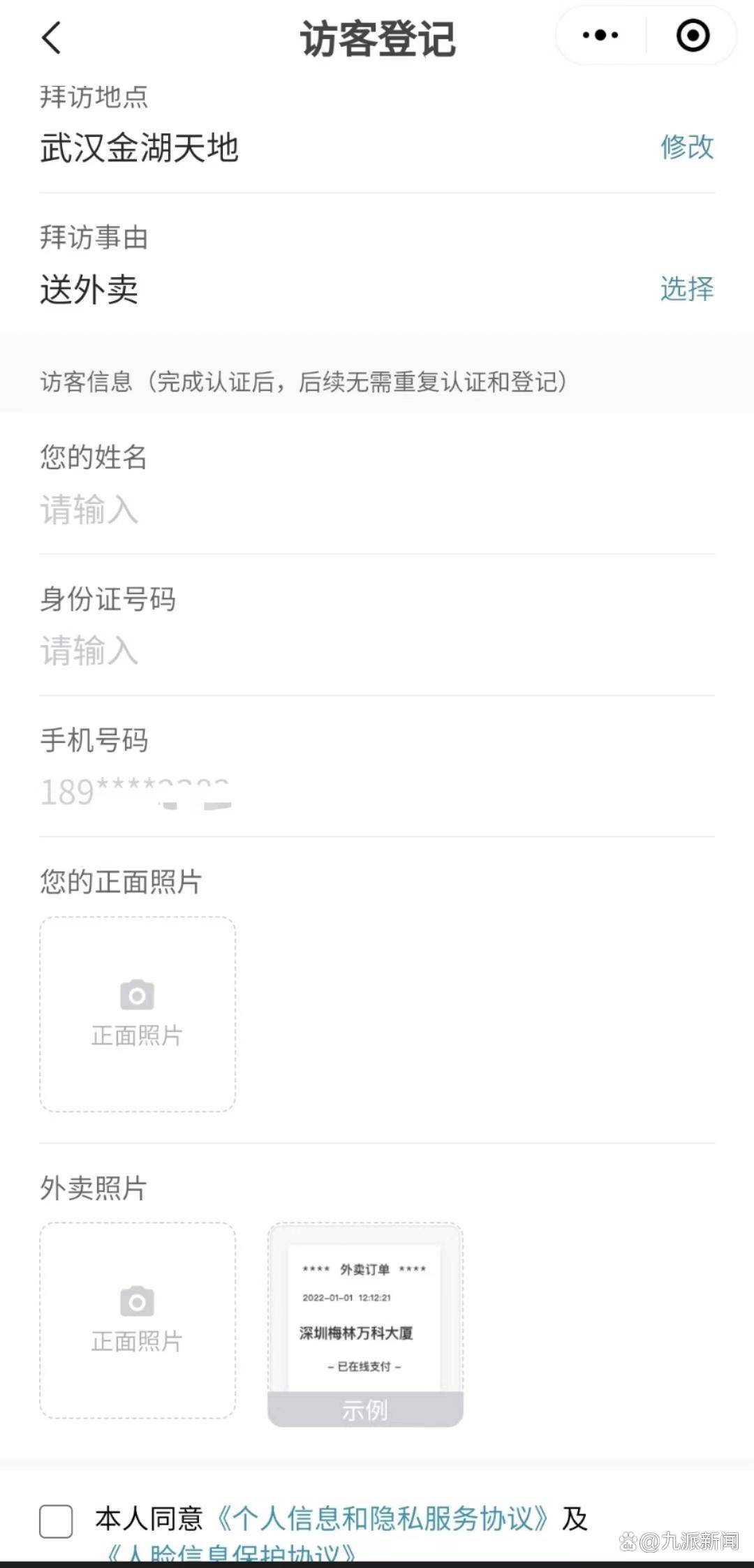 如何注册美团骑手外卖店铺账号呢视频