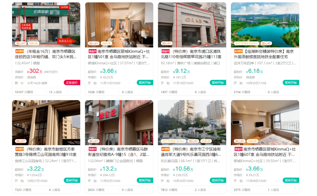 “1元起拍”、“特价房”，真能“捡漏”吗？_房子_房源_市场