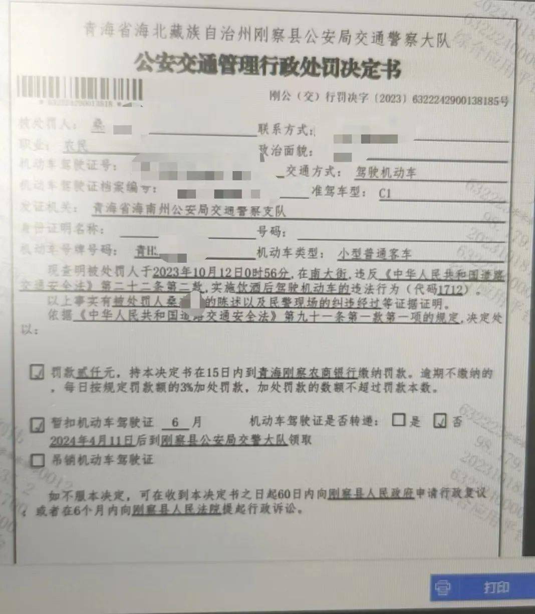 青海交警整治六起酒后驾车行为!