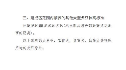 大型犬排行榜_郑州市区禁养40种烈性犬10种大型犬