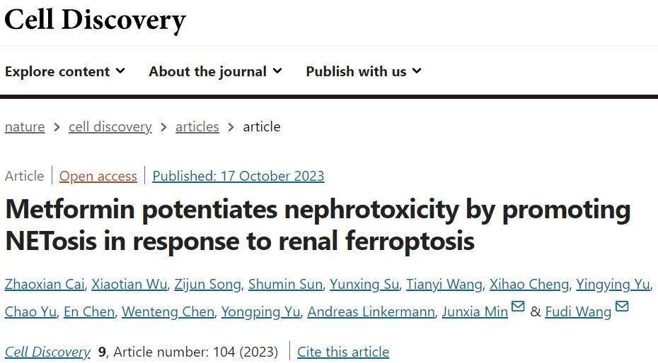 2023年10月17日,浙江大学王福俤及闵军霞共同在《cell discovery》
