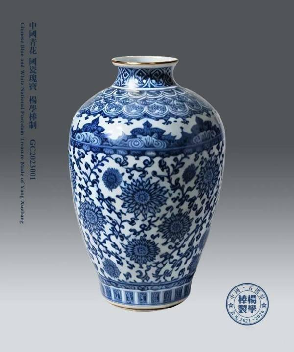 中国青花花蝶文水孟CR7027E