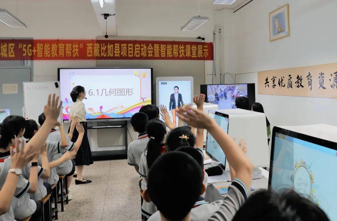 智能帮扶！绍兴给高原学校送去AI数字教师