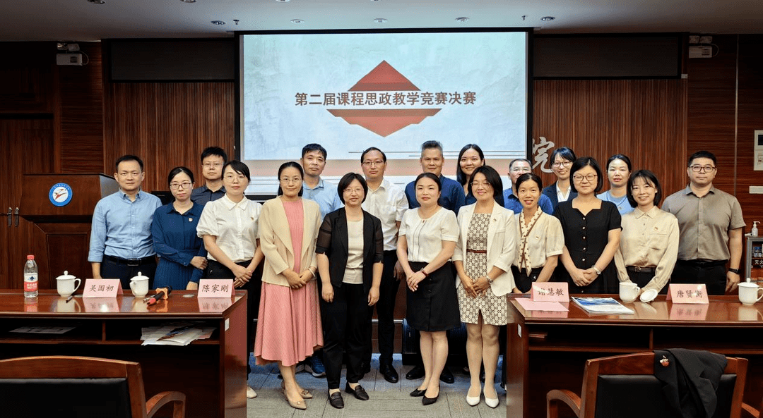 聚焦课程思政 落实立德树人——我校第二届课程思政教学竞赛决赛成功举办_建设_商贸_示范
