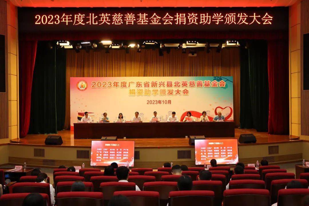 新兴县北英慈善基金会捐助90.2万元!