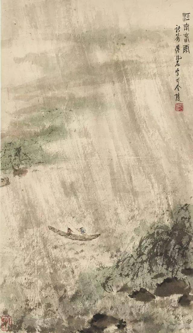 潇潇暮雨 傅抱石图片