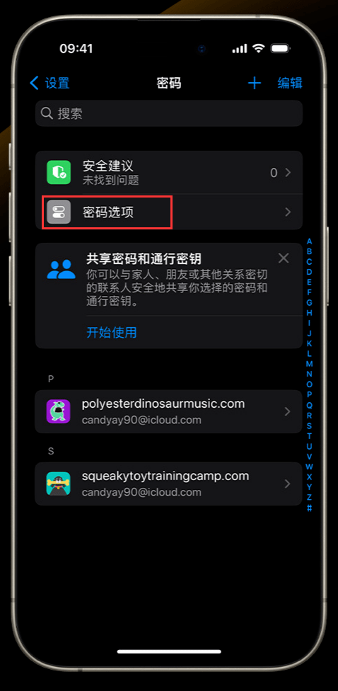 iphone怎么拦截短信验证码最简单方法视频