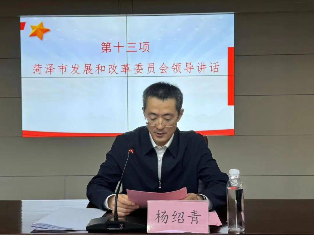 菏泽市召开信用协会成立大会_建设_工作_市发展改革委
