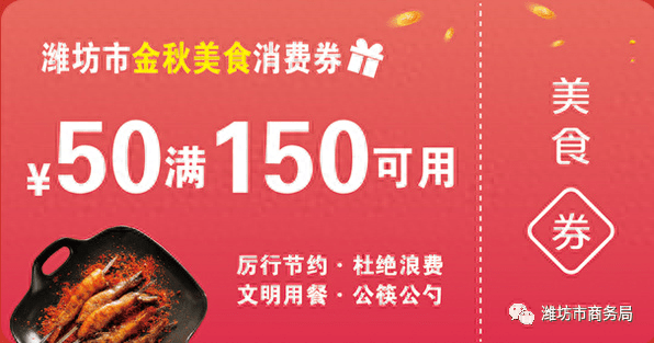 今日开抢！最后一轮政府餐饮消费券来了！