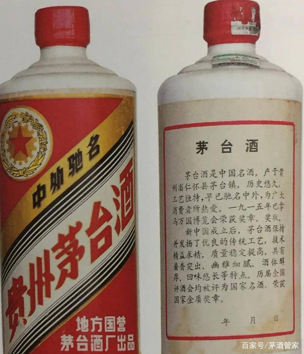 1983年贵州茅台酒，原来从那时起，就改变这么多了_手机搜狐网