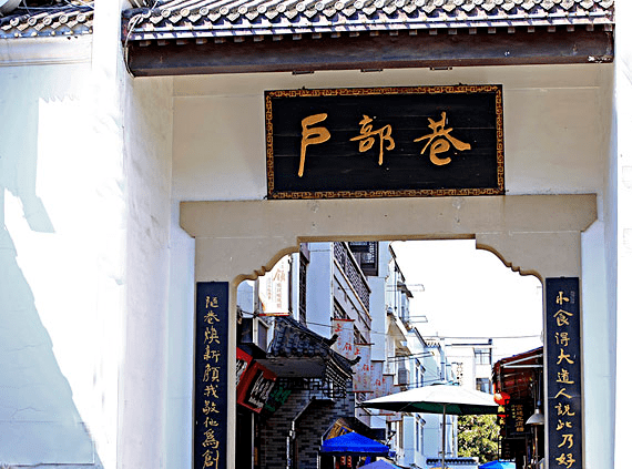 旧貌换新颜的户部巷,武汉老饕们的福地_候补者_湖北省_客源