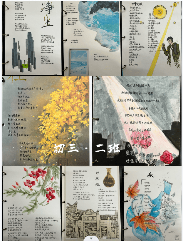 漫步青春诗为伴,畅游九天笔生花 ——初2021级"青橙杯"诗歌创作活动