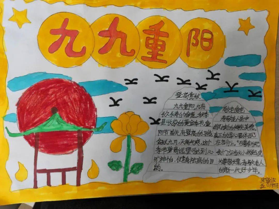 涇縣實驗小學開展 我們的節日·重陽節主題教育活動_中華民族_習俗