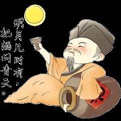 干杯"明月几时有?把酒问青天.