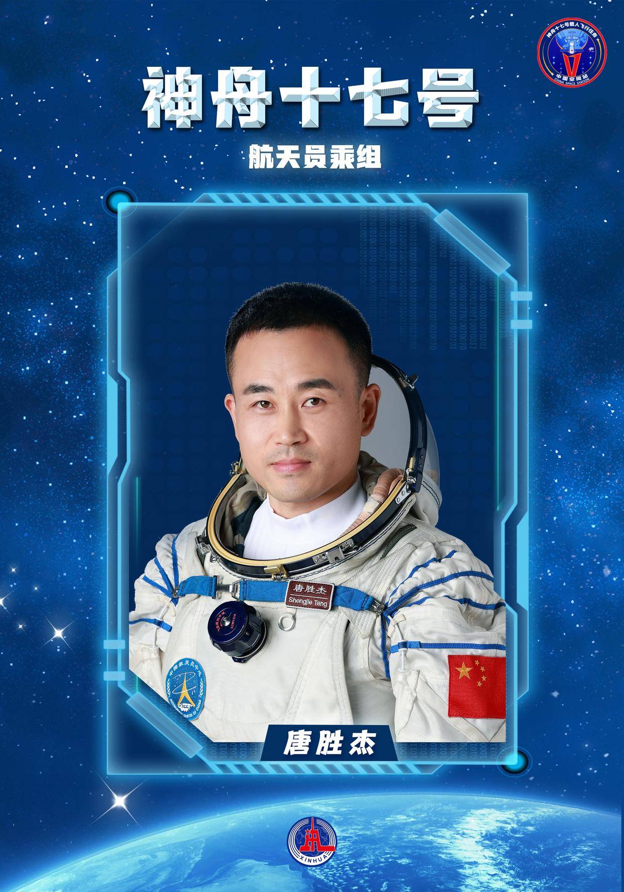 2021航天人物素材图片