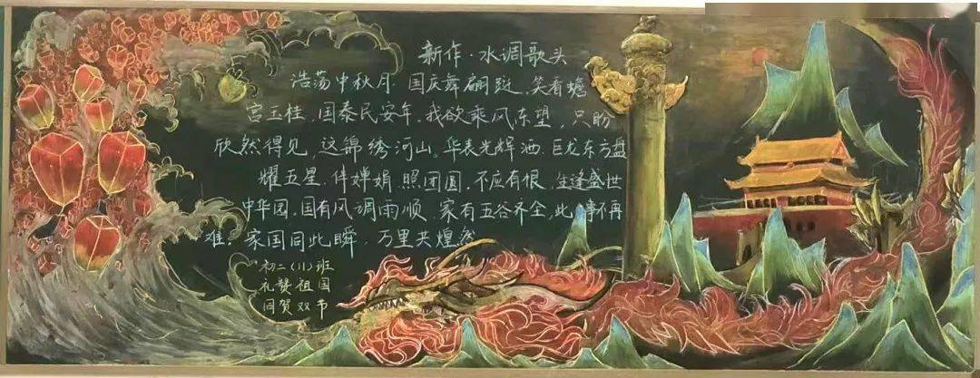 月满华诞 情满双节:华南师大附中第36届国庆墙报评比结果公布