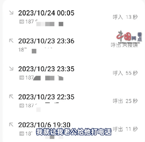 老公电话不接怎么查他的地址