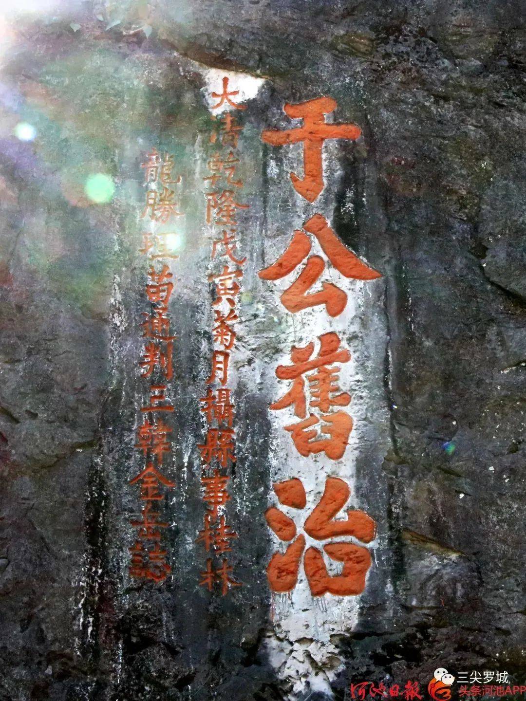 于公旧治墨刻民国年间,罗城县将县城(现东门镇)一带命名为"清端乡".