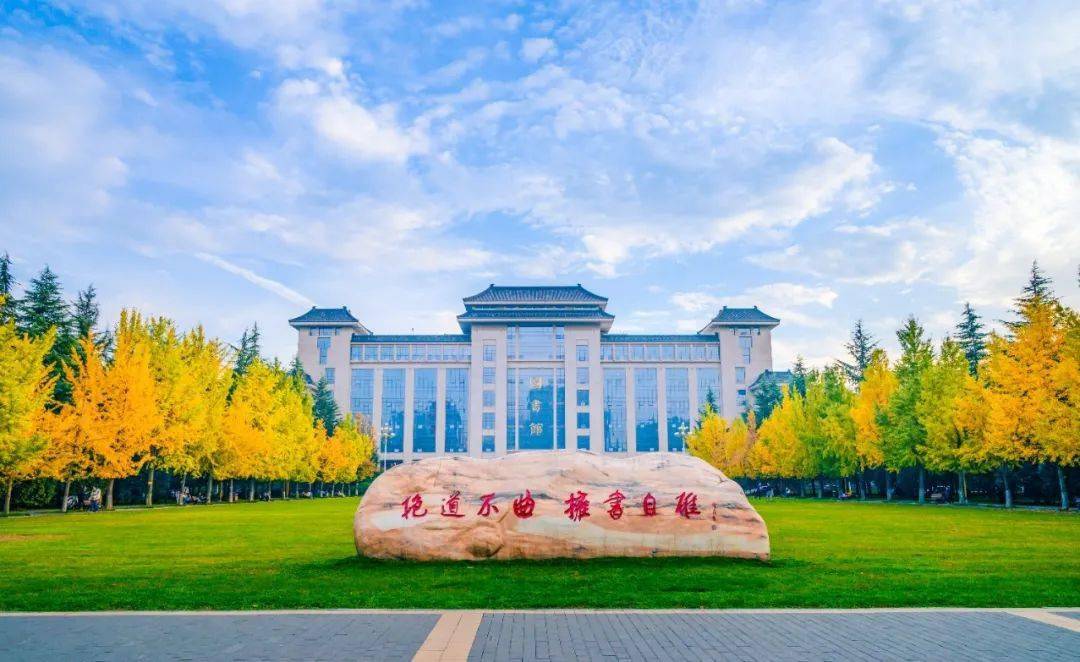 陕西师范大学壁纸图片