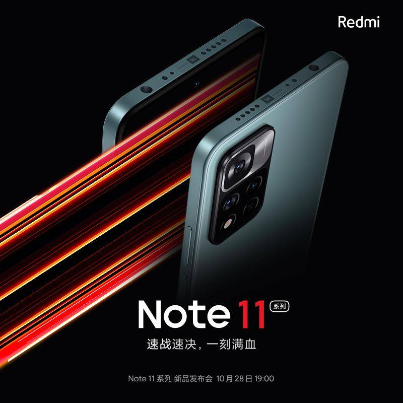 小米Redmi Note 11/Pro 未搭载骁龙778G_手机搜狐网