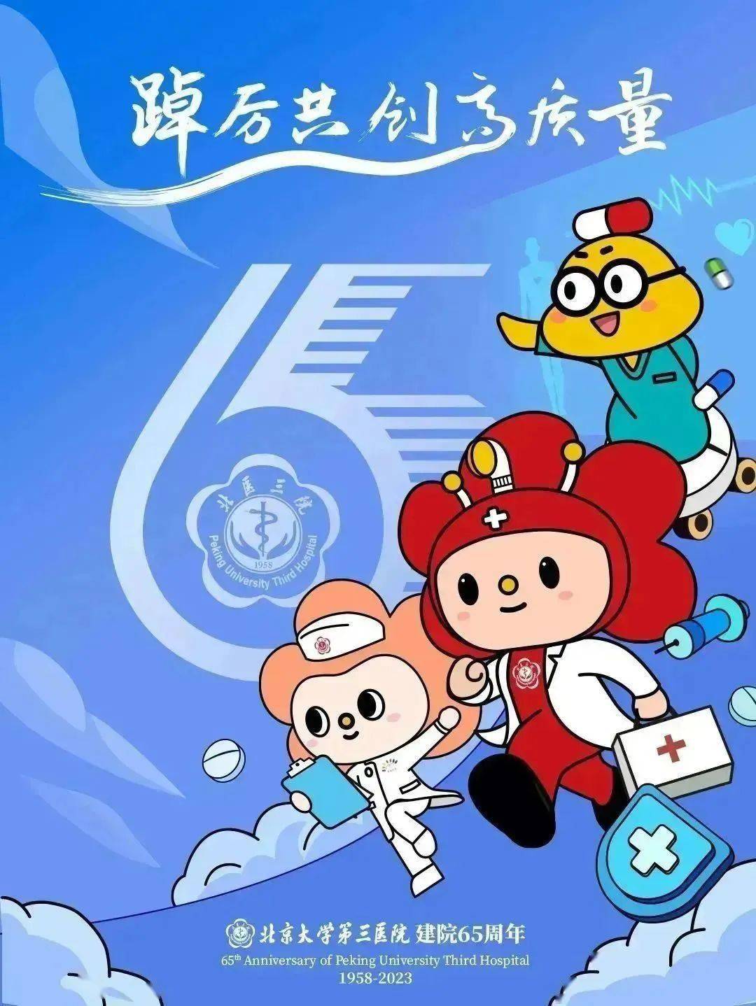 包含北医三院科室排名黄牛跑腿号贩子挂号的词条