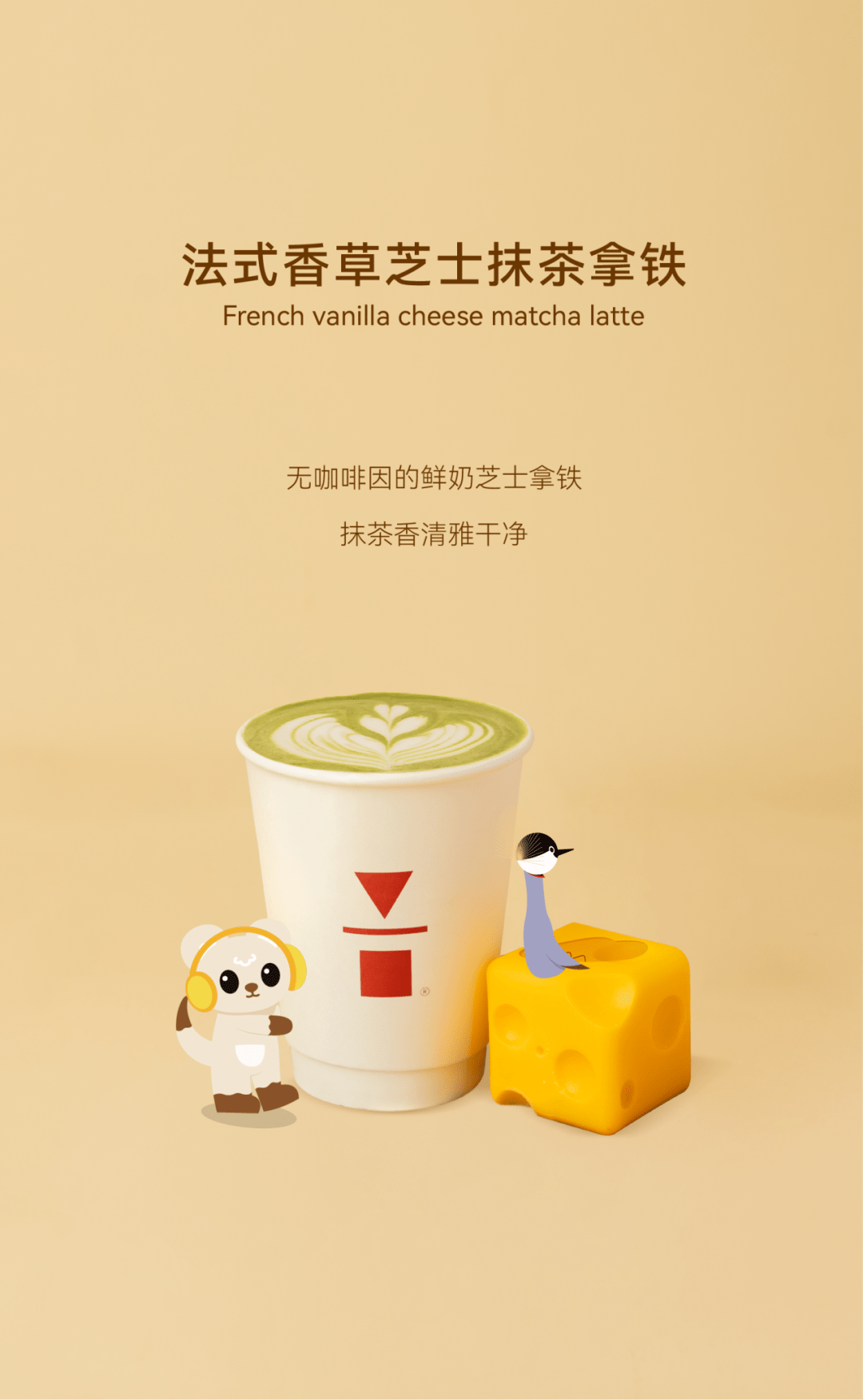 algebraistcoffee代数学家咖啡 | 喝芝士得知识,送10000张三联中读