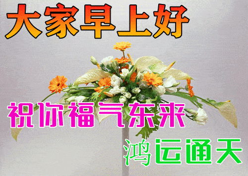 最美早安问候祝福语图片，带字温馨的早安祝福语